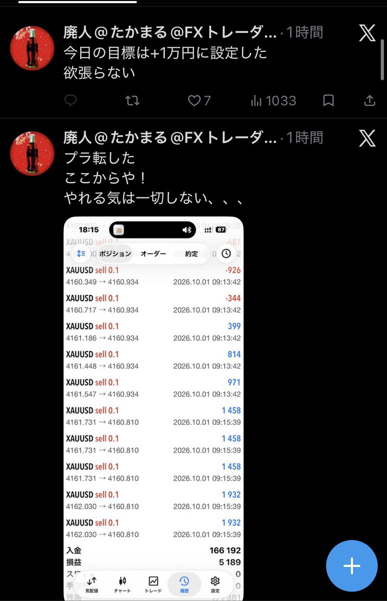 LOISU_THE_LlLX's tweet photo. 【何度目の復活？】
人生最後のトレードだったんじゃないの？そこから10万負けて終わったんじゃないの？そして何故いきなりプラ転？笑
めちゃくちゃですね🤦‍♂️
なんとゆう病気だろう
1万円プラス設定とか言ってますけど最近いくら負けてるのでしょう
本当なら毎日爆損してるのにそんなプラスで喜べない https://t.co/NaLix4s9Kz