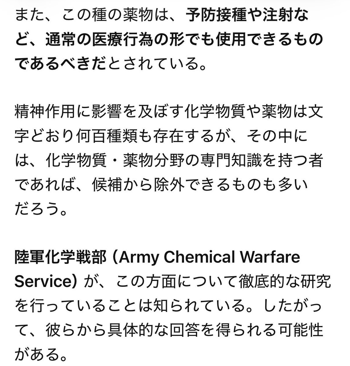 iambackhuh6's tweet photo. @hachi3QAJF 文書の一部AI翻訳👇酒やタバコが止められないのは文字通り中毒性のある薬物が入れられていたからなんですね
#MKウルトラ https://t.co/Qg6RqFBXWk