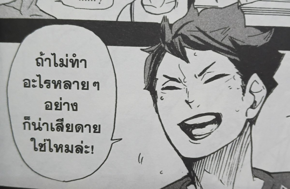 tepanguu's tweet photo. ประโยคสอนใจจาก โออิคาวะ โทรุ : https://t.co/PTB73jdNC6