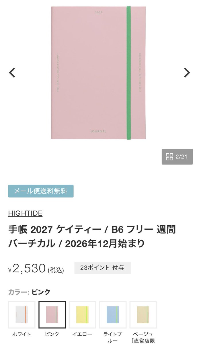 logco2505's tweet photo. 何年も愛用しているハイタイドの手帳。
週間バーチカルが、時間軸のない超シンプルなレイアウトでその日のタスクを書き出すのにとっても使いやすいです!
仕事用に自分用日報・備忘録として使ってました。毎年表紙とバンドのカラーが変わるのも楽しみ😊めっちゃオススメです♡♡
#HIGHTIDE https://t.co/0zuIDtRe8k