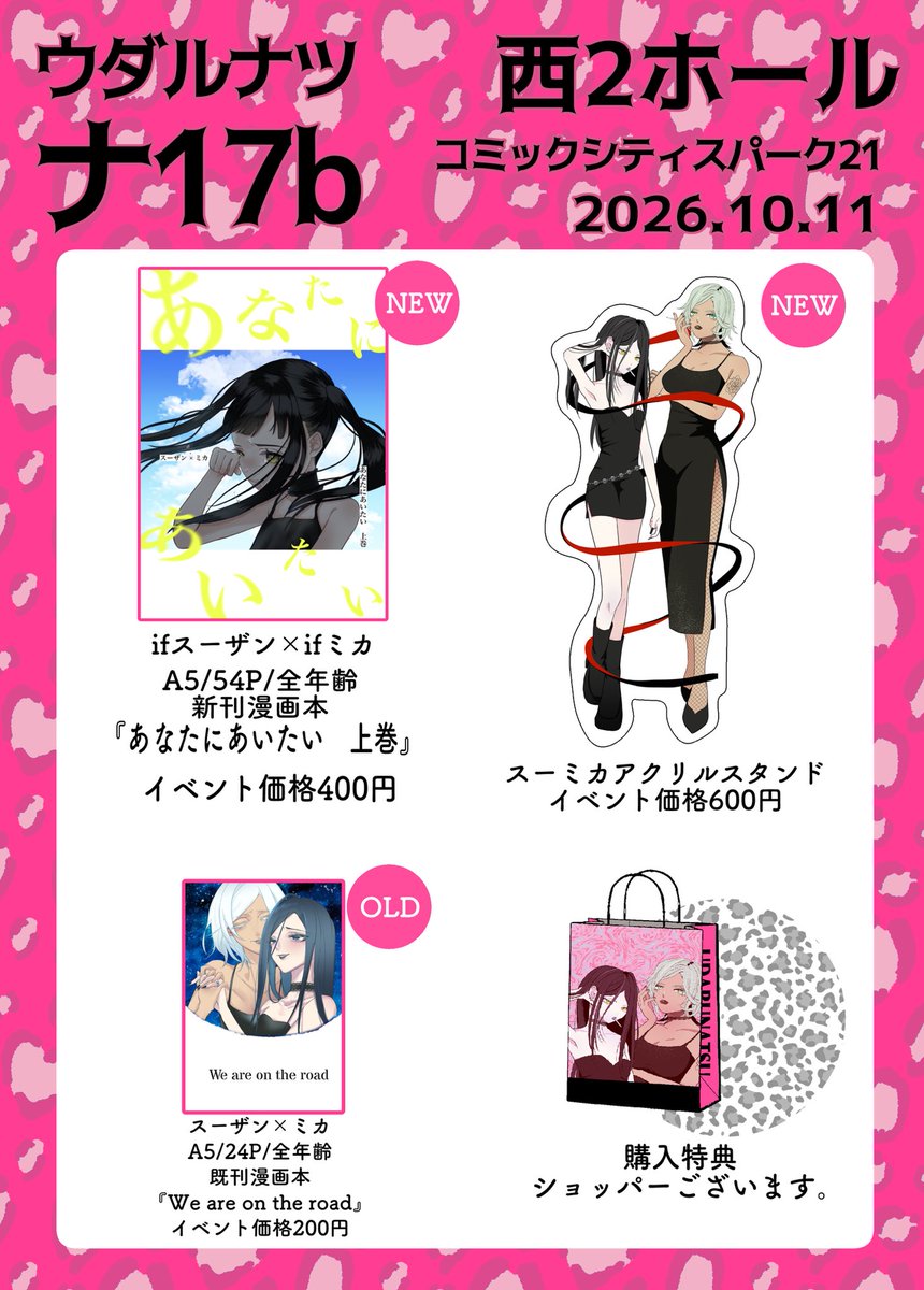 cn7krar's tweet photo. 10/11スパーク21のお品書きです〜！
よろしくお願いします！

新刊スーミカ本のサンプルは後日あげます！ https://t.co/VyOX3ZdChl