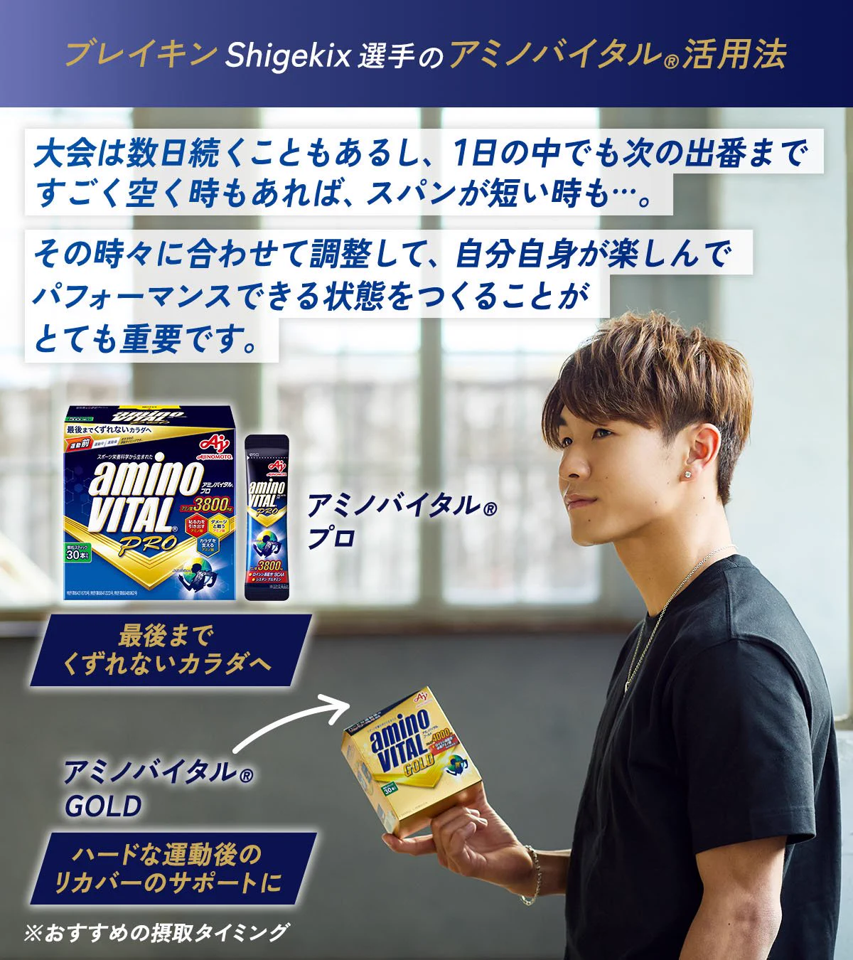 アミノバイタル 公式 aminovital jp