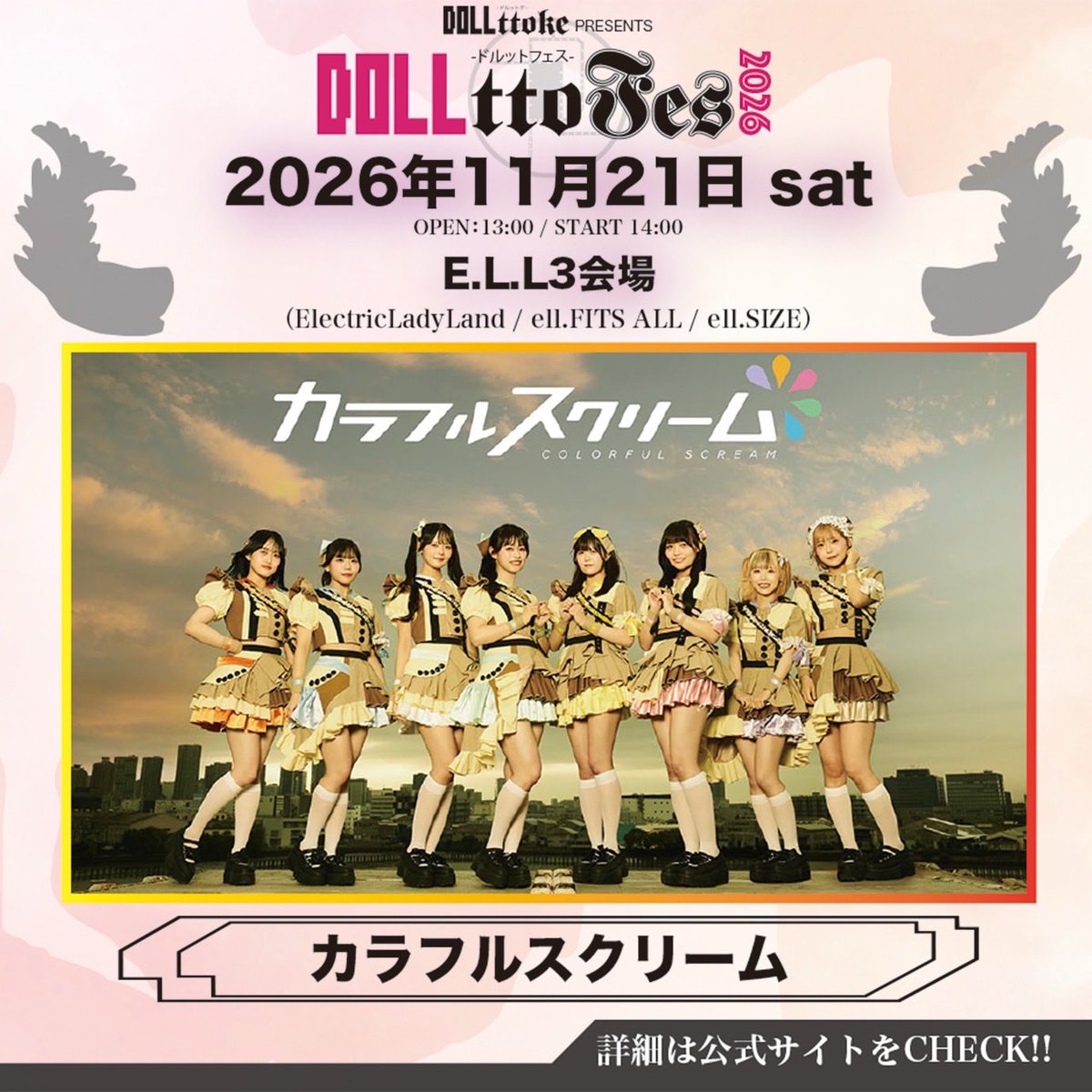 DOLLttoFES's tweet photo. ╭━━━⊹ ࣪ ˖🎀💎🍤˖ ࣪⊹━━━╮
　DOLLttokeから飛び出した！
　　　アイドルカルチャー
　　　　名古屋に大集合！
　　✦ DOLLttoFES 2026 ✦
╰━━━⊹ ࣪ ˖🍤💎🎀˖ ࣪⊹━━━╯

2026年11月21日（土）
【会場】名古屋E.L.L 3会場にて開催！
ElectricLadyLand / ell.FITS ALL / ell.SIZE
🎫はこちら！
https://t.co/lOb78GNw3N

@nako_colorful @Uuka_colorful
@karen_colorful @ami_colorful_
@mikuru_colorful @miyu__colorful
@aina_colorful_ @rina__colorful @colorful_scream