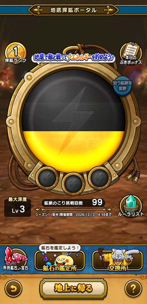 radioman_k's tweet photo. 地底で釣りもできるし、メガモンスターできるし、地上に出る意味ある？　#ドラクエウォーク　#dqw https://t.co/R1TzNYvag3
