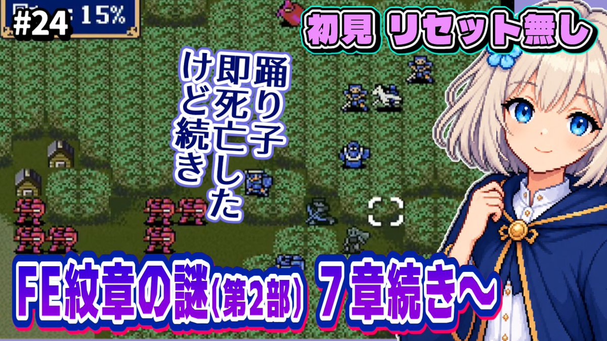 ame4rain's tweet photo. 20:00～【ファイアーエムブレム 紋章の謎】初見ノーリセット #24
https://t.co/ibk5aNRKym https://t.co/nlo2jBo2pl