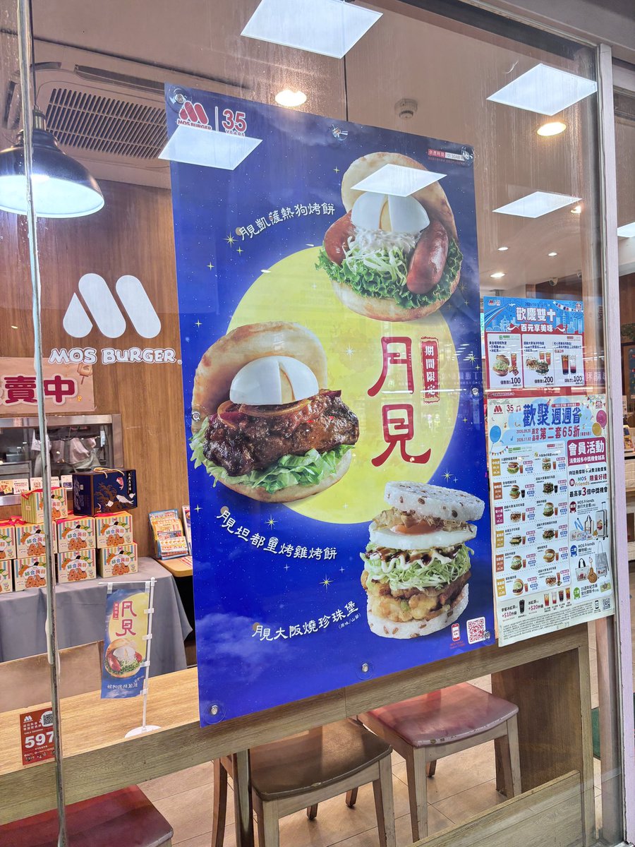 DiNo871126's tweet photo. 台湾にも月見バーガー？！
知らなかった😐 https://t.co/wqDC8yPLVe