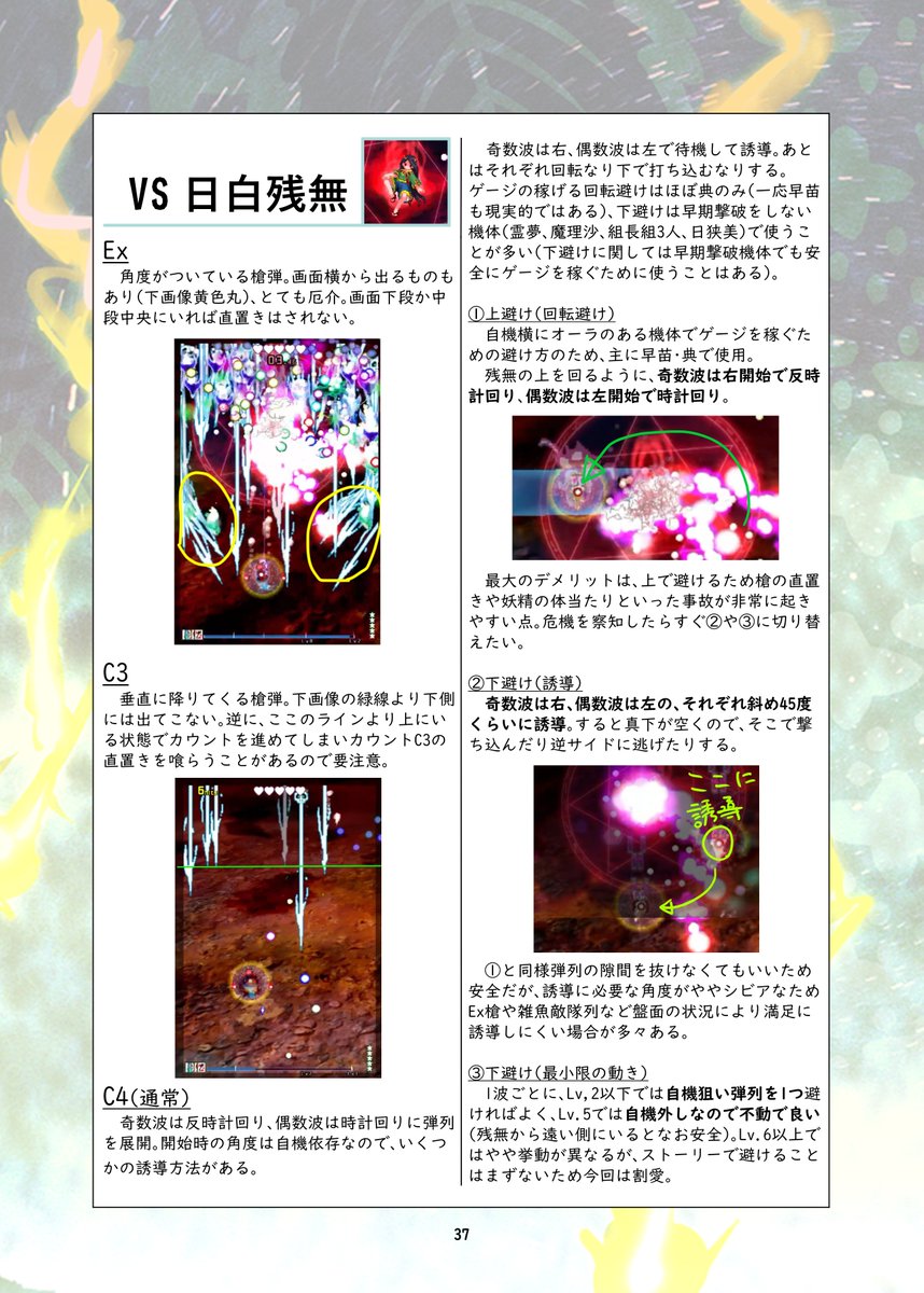 kanjudenomochi's tweet photo. 第十三回博麗神社秋例大祭の新刊です

[そ29a Nebulous Nihility]
東方獣王園 全機体LNN攻略本
B5/本文84P/フルカラー/1500円 

基本的なシステムの解説から、全19キャラの性質&amp;立ち回り方、キャラ対まですべて書きました！書くこと多すぎる よろしくお願いします！ https://t.co/OYbkJnUWNd