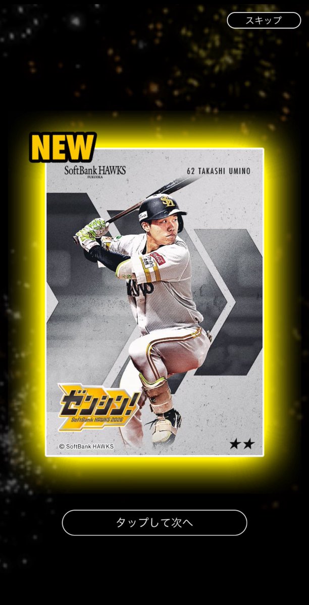 sb____xinr's tweet photo. ありがたいうみの
 #sbhawks https://t.co/qFiNJKEYRD