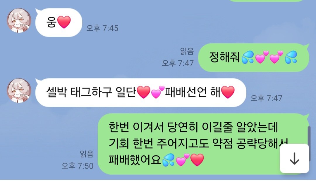 dotod0's tweet photo. 붙여 패배
얘랑 1대 1❤️
@dangdo00 
이긴거는 박제 안해💕
#붙여 #붙여대결 #셀박 #박제 https://t.co/AqIFb4hY5k