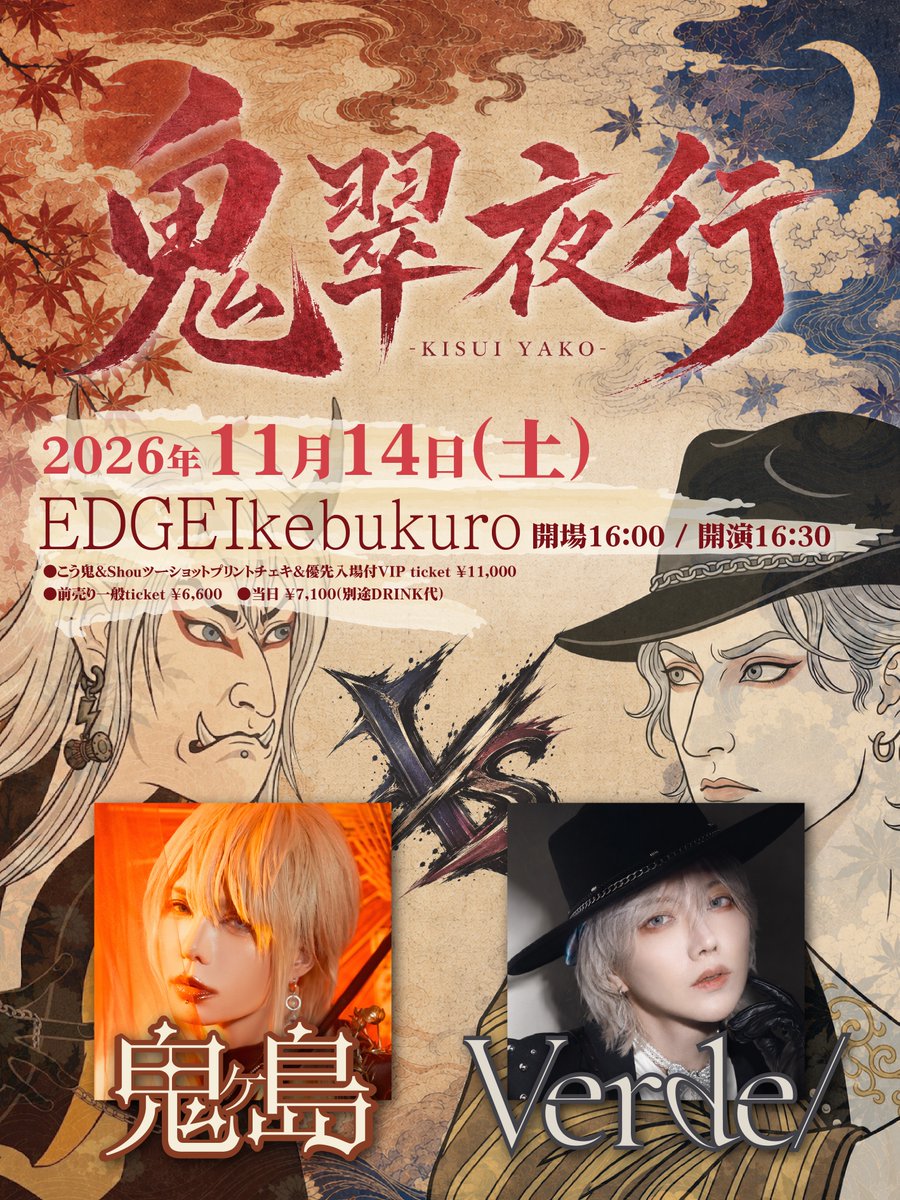kouki_d_out's tweet photo. そしていぶ鬼さんとはダウトもそうだしよき相方として上手を任せてます！

鬼ヶ島でしか見れない彼を魅せてくれるのは流石だな！

初ヶ島の直ちゃん
めちゃくちゃ体育会系でいい意味で喧嘩売ってくるから、ステージでより熱くなれる！

10月も熱くなろーぜ！

そして10月はソールドしているので…

11月はなんと先輩に胸を借ります。チーム鬼ヶ島島民集まれー！

元事務所の先輩です、キラキラとギラギラの融合です。
なんとかこの日また初披露したい、となるとその第一人者になるのはこのライブだ！！

チケットはこちら
●VIP ticket
■購入ページURL(VIP ticket)
https://t.co/i7g16GGDyG

●一般ticket
■購入ページURL(一般ticket)
https://t.co/8SROw9gJ2G