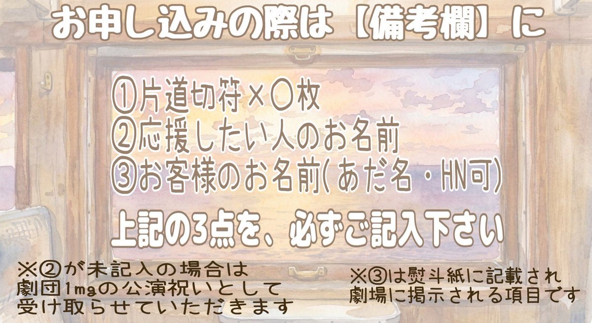 1mg_one_mg's tweet photo. #すていしょん
📣応援切符🎫🎟️
‼️受付スタートです‼️

お申し込みはコチラから⬇️
↪︎https://t.co/ZXzgovcPuF

【往復切符🎫】【片道切符🎟️】
2種類の切符をご用意✨🚂🚃

皆様の応援が📣熨斗紙となり
劇場を彩り❤️‍🔥本人にも届く❤️‍🔥

劇場がみなさまの推し熨斗で
いっぱいになりますよーに🌈✨ https://t.co/yDJzCCT6Jn