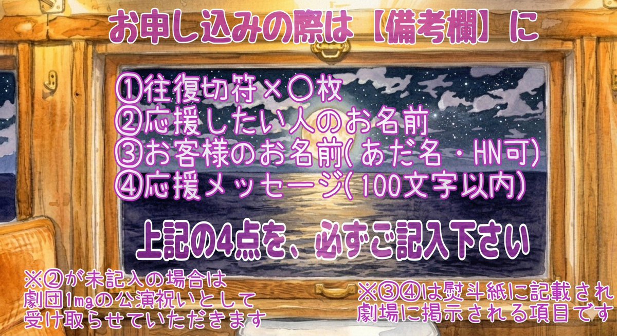 1mg_one_mg's tweet photo. #すていしょん
📣応援切符🎫🎟️
‼️受付スタートです‼️

お申し込みはコチラから⬇️
↪︎https://t.co/ZXzgovcPuF

【往復切符🎫】【片道切符🎟️】
2種類の切符をご用意✨🚂🚃

皆様の応援が📣熨斗紙となり
劇場を彩り❤️‍🔥本人にも届く❤️‍🔥

劇場がみなさまの推し熨斗で
いっぱいになりますよーに🌈✨ https://t.co/yDJzCCT6Jn