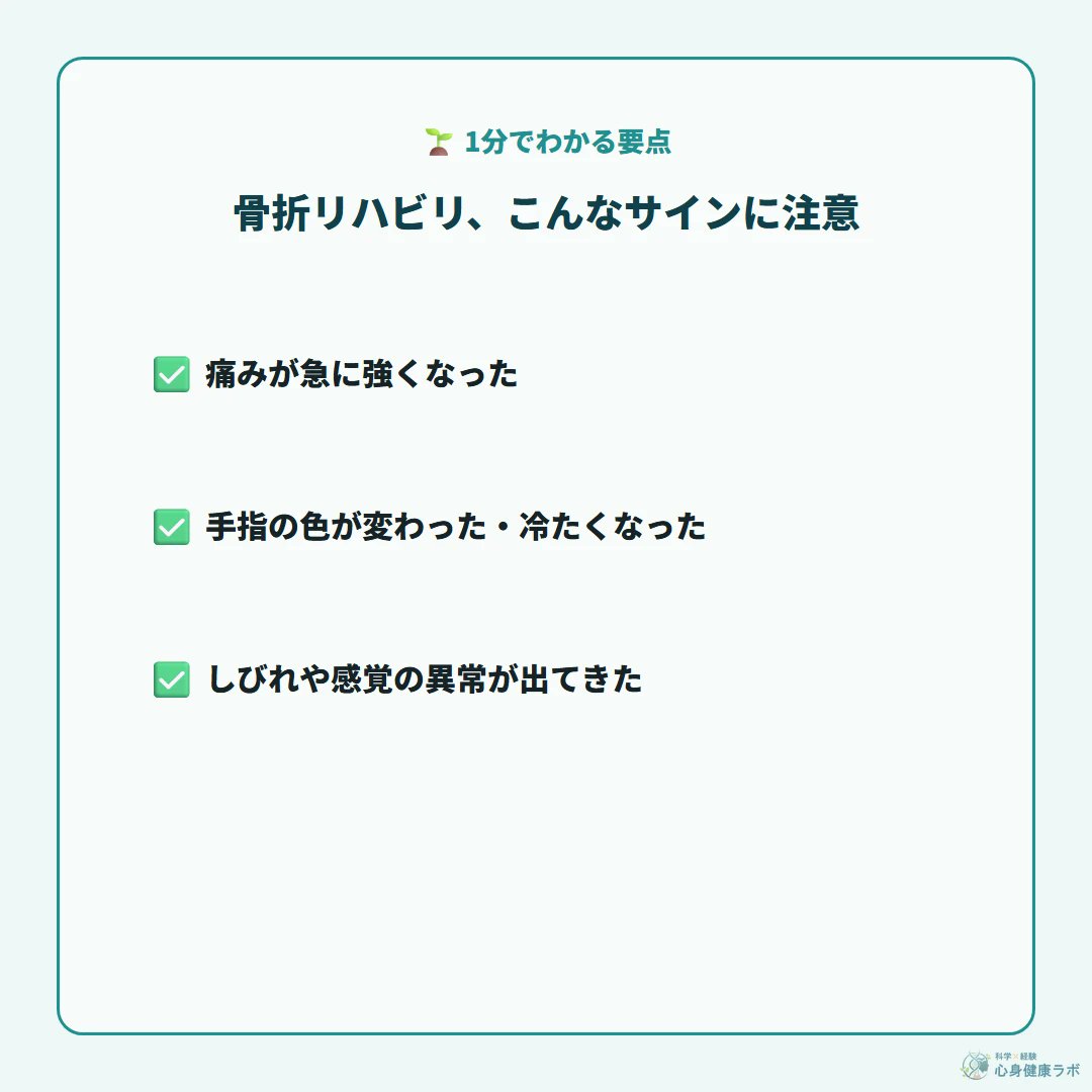ptthinking's tweet photo. 手首骨折の自宅リハビリ、時期によって注意点が変わります。

強い腫れや痛み、しびれ、手指の色の変化などのサインが出たら、様子を見ず医療機関へ。

記事で目安をまとめました。

#理学療法士 #骨折リハビリ https://t.co/iFgs57hnlC