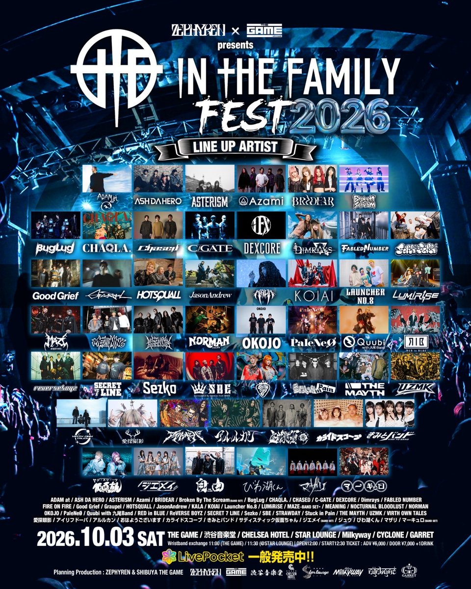 PaleNeO_info's tweet photo. 今週末、10月3日(土)は
ZEPHYREN × SHIBUYA THE GAME presents『In The Family FEST 2026』に出演いたします🙌
※PaleNeØの出演はGARRET udagawaにて18:10〜となります🧭
OPEN 12:00 / START 12:30
一般発売:ADV ¥6,000 / DOOR ¥7,000
(+1DRINK)
🎫Livepocket ※一般発売中!
https://t.co/wxNg5DmGrZ
会場:THE GAME / 渋谷音楽堂 / CHELSEA HOTEL / STAR LOUNGE / Milkyway / CYCLONE / GARRET / (7会場サーキット開催)
⚠️最初にリストバンドの受け取りをお願いいたします⬇️
11:00〜(THE GAME)
11:30〜(STAR LOUNGE)
また物販のお時間が限られておりますので、特典会は5ショットチェキ撮影のみとさせていただきます。
(物販は19:40までの開催となります)
お詫びの気持ちも込めまして、10/3(土)限定で物販を5,000円以上ご購入いただいた方に5ショットチェキ券をプレゼントさせていただきます。
またランダムチェキにつきましては通常通り販売いたします。
#ITFF2026
#PaleNeØ #PaleNeO #パレネオ