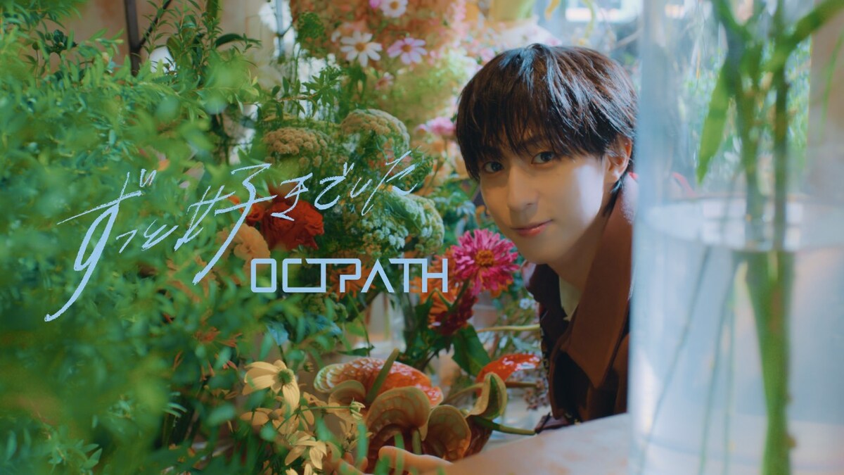 natalie_mu's tweet photo. OCTPATHとデート気分🚘️💐💌
太田駿静がコンセプトを考案した
「ずっと好きでした」MV公開
🔗https://t.co/uQIJw6SmtJ

#OCTPATH #OCTPATH_ずっと好きでした https://t.co/271jJunHYp
