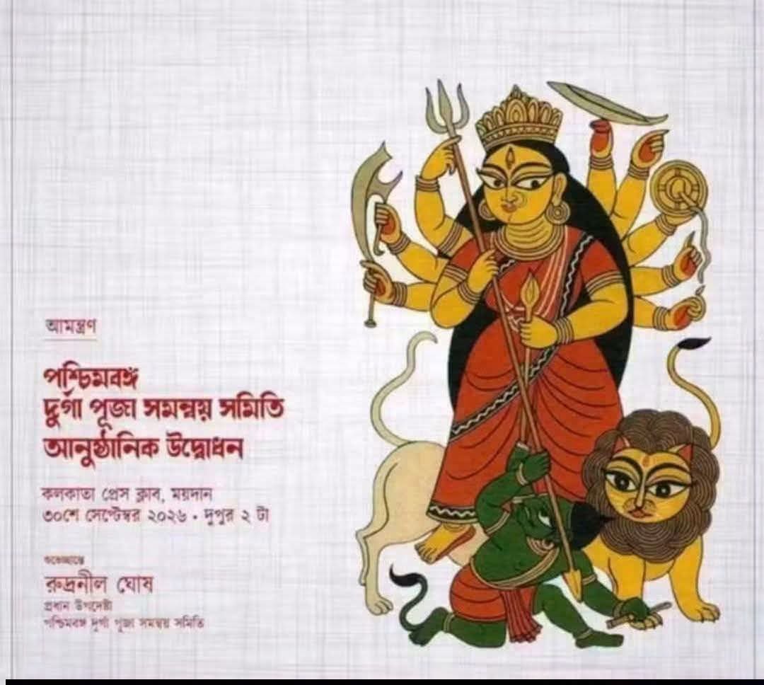 AITCITwing's tweet photo. For years Forum for Durgotsab coordinated Kolkata’s Durga Puja committees. After BJP came to power, a rival body has been formed, headed by BJP MLA Rudranil Ghosh.

Yet they don’t know how Maa Durga is depicted, their poster has Ma Durga with 4 arms on one side, 6 on the other🤦🏻 https://t.co/IxAFSiLHKY