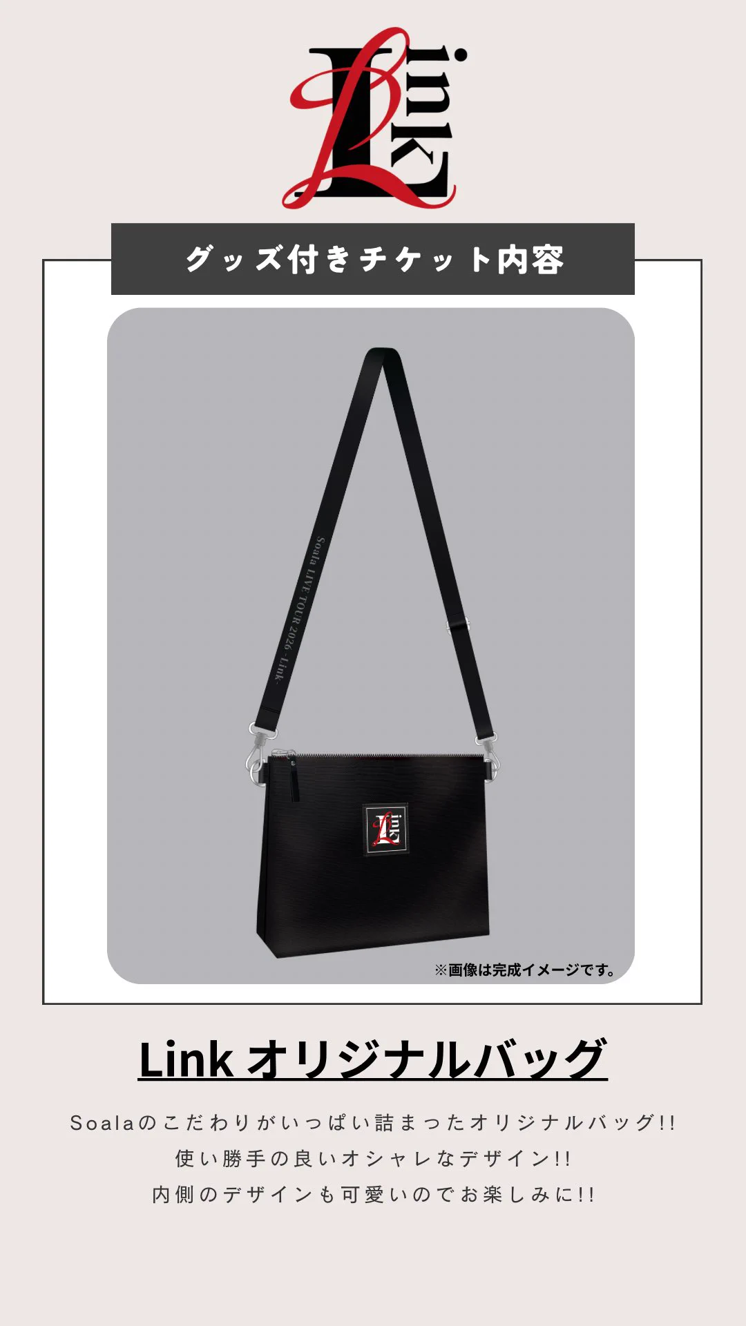 そあら グッズまとめ Soala (ソアラ) on X: 