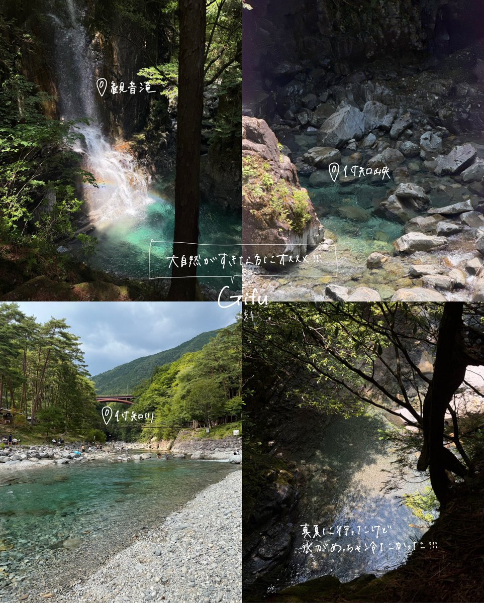 ___use__'s tweet photo. 今年の夏はじめて行って、超よかった旅先4選🫶🏻 https://t.co/ddMVW0RpCP