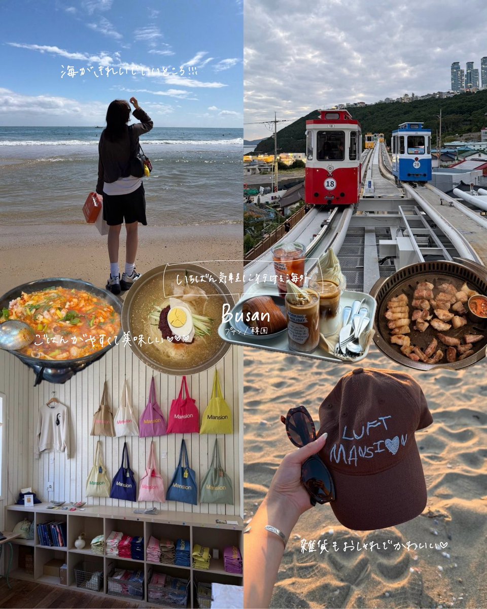 ___use__'s tweet photo. 今年の夏はじめて行って、超よかった旅先4選🫶🏻 https://t.co/ddMVW0RpCP