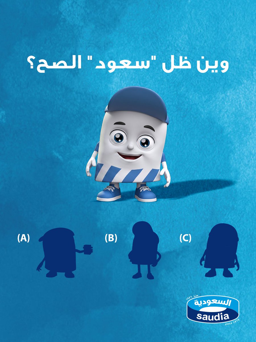 Saudiame's tweet photo. تقول إنك تعرف «سعود» زين؟ 👀🎮
اكتب إجابتك بالتعليقات وخلّنا نشوف قوة ملاحظتك! 😎
رابط اللعبة في البايو 🎮

#عالم_سعود #حليب_السعودية https://t.co/HzXBoXinOR