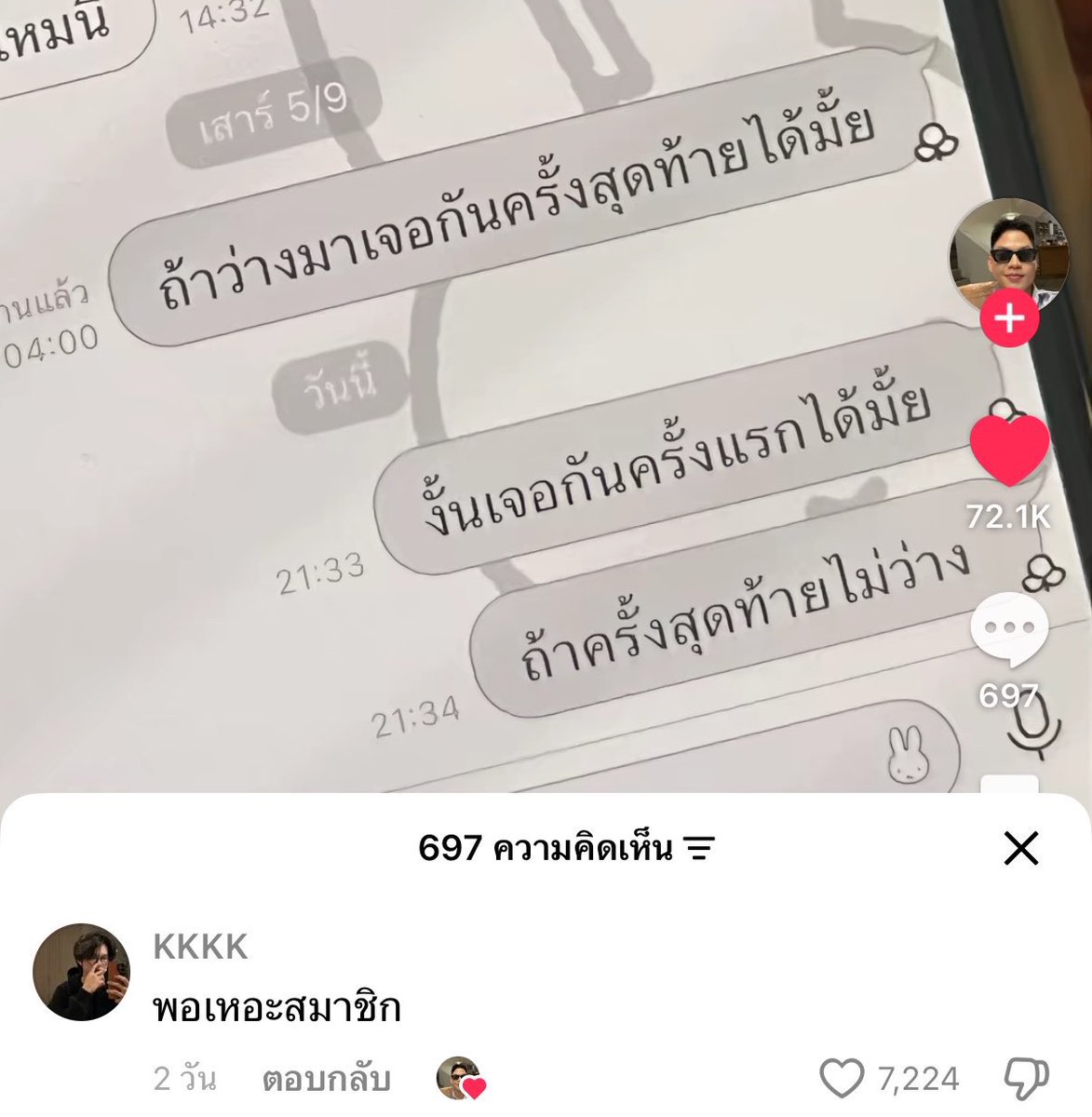 lostyouinmay's tweet photo. 55555555555555555555 https://t.co/No6YJUYuKR