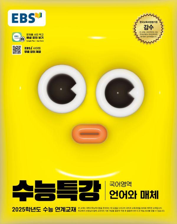 tellabtellab's tweet photo. 매년 수특표지는 좆같았고 매번 다른학년들은 웃긴거에 투표햤는데 이정도로 진지쫙빨고 지랄하는건 09가처음인듯 내가기억하는처음은이거임 https://t.co/6engChrn9Q