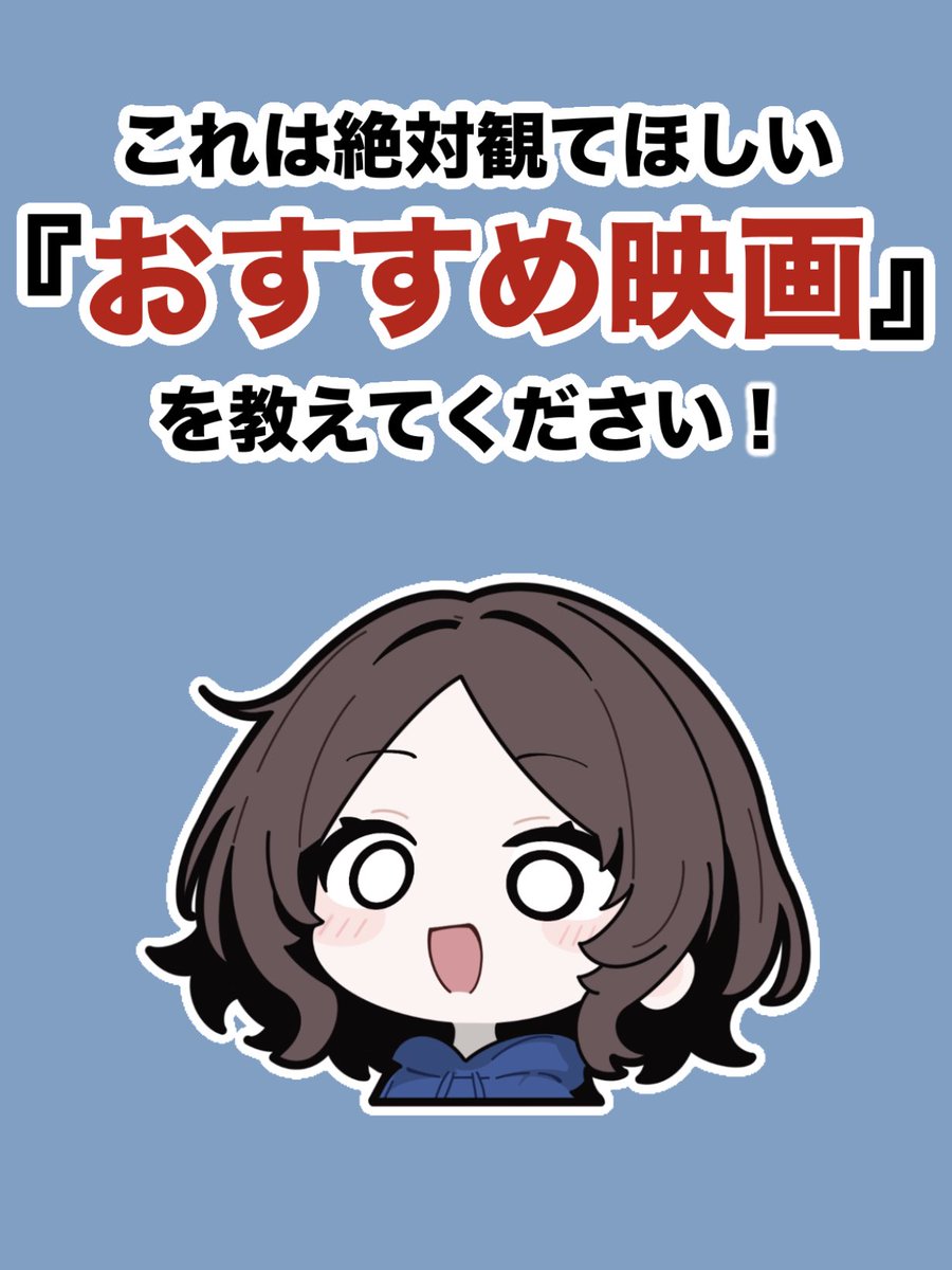 mai2004_cine's tweet photo. 『おすすめの映画』を教えてください https://t.co/itky2ewYkG