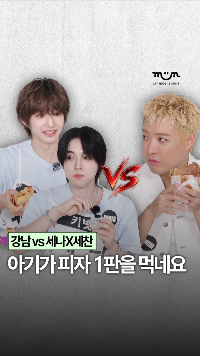 myidolmiim's tweet photo. [EXCLUSIVE] 미소년이라서 또 보고 싶은 세나 세찬 먹방입니다 🍴 강한 남자를 찾아서 EP.4 : 강남 vs 세나X세찬

🔗 https://t.co/jiq3ACz8Nn 

#강남 #강한남자를찾아서
#AHOF #차웅기 #IDID #장용훈
#xikers #유준 #FLAREU #최립우
#AMPERSANDONE #김승모
#KEYVITUP #세나 #YUHZ #세찬
#MIIM https://t.co/8fnxETaC3d