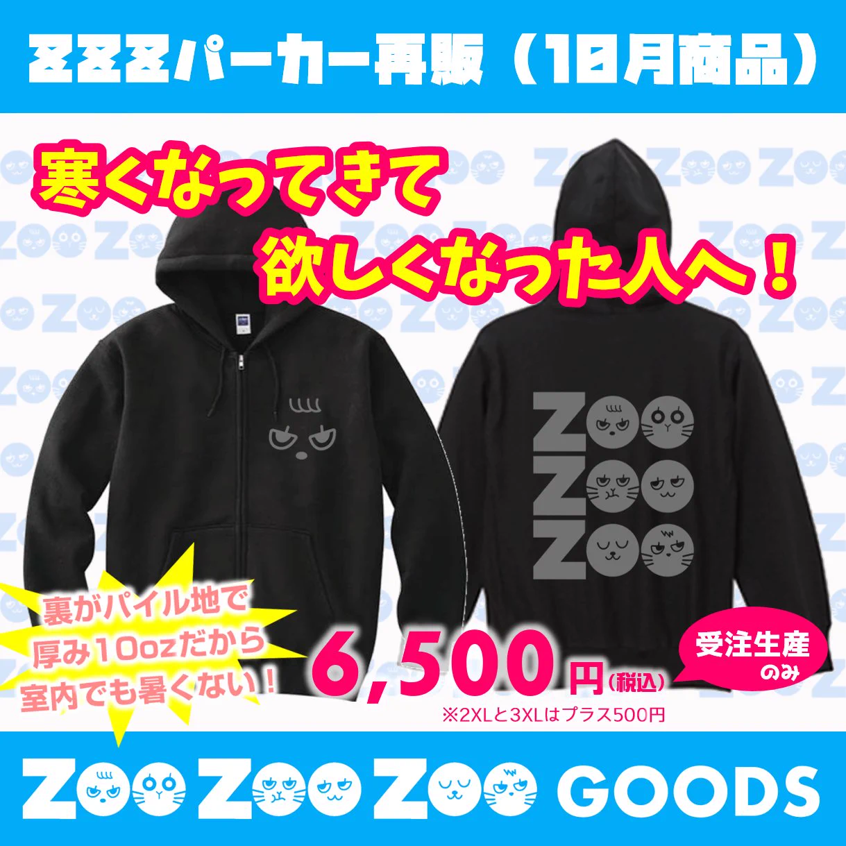 mio 未開封 黒パーカー おだけいチェキ付き 公式】ZooZooZoo on X: 
