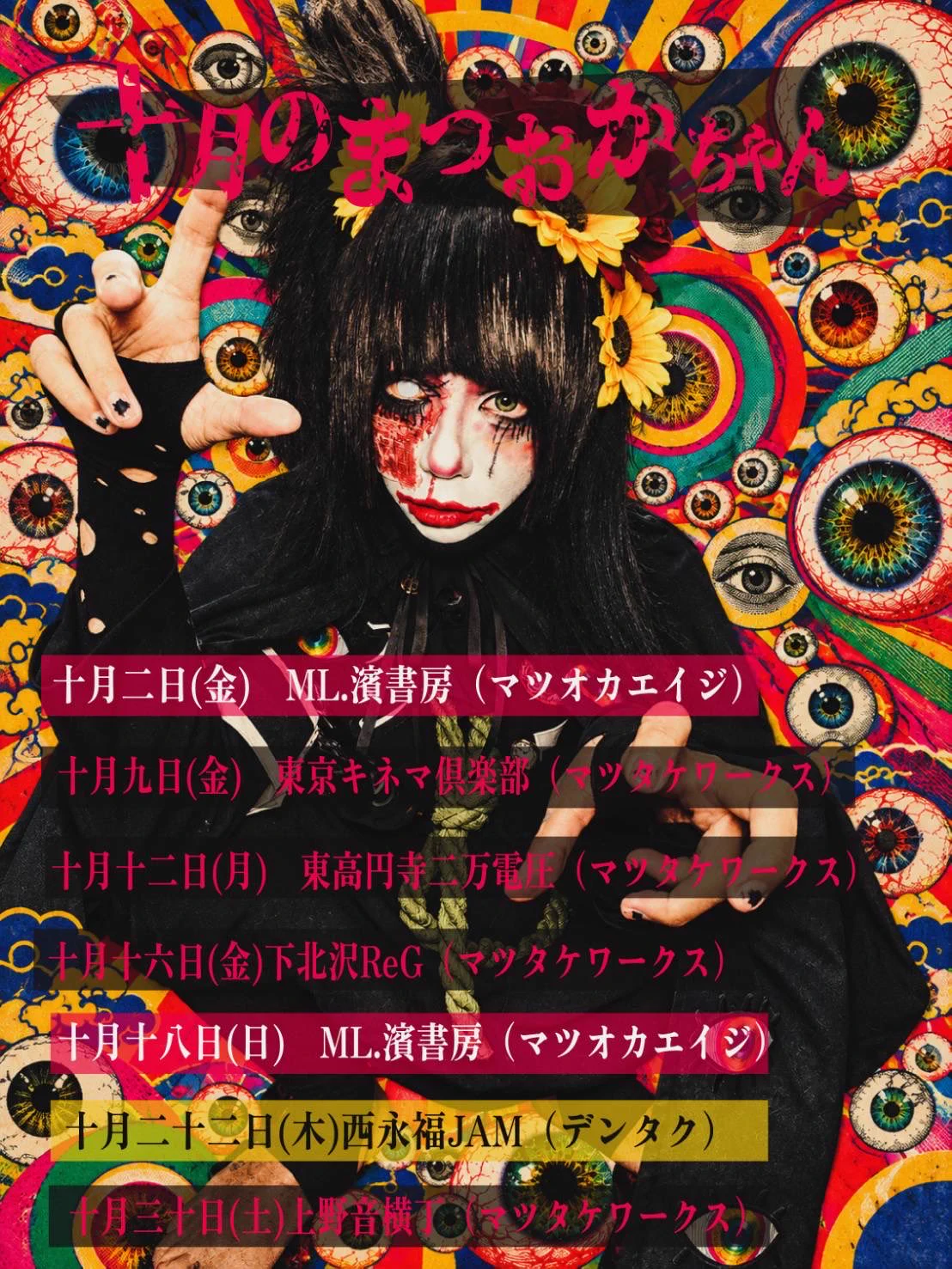 マツタケワークス公式 on X: 