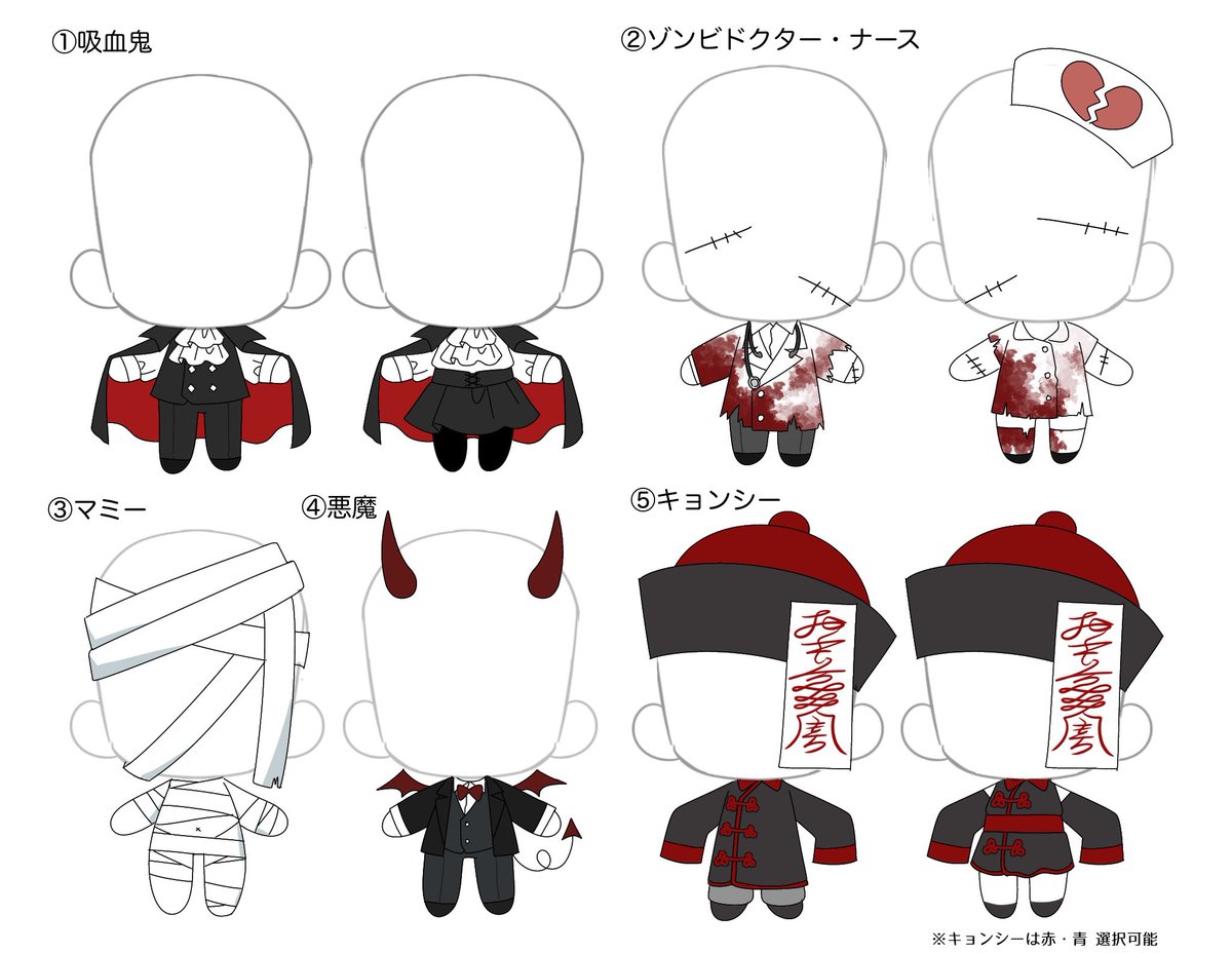 wakugokku_'s tweet photo. ［つなぐ］
✤ハロウィン期間限定✤
✤特別価格キャンペーン✤

ミニキャラ1人につき通常1500円のところ
ハロウィン衣装限定で今だけ1人1000円へと値下げしております！

テンプレートから好きな衣装を選び、依頼の際に番号で教えてください𐔌՞ ܸ.ˬ.ܸ՞𐦯

つなぐのリンクはリプ欄にて↓ https://t.co/ViGllBehmT