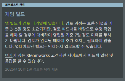 ovoveuni's tweet photo. 와아 빌드 검토 신청 넣었다! https://t.co/dSdAAlAzwZ