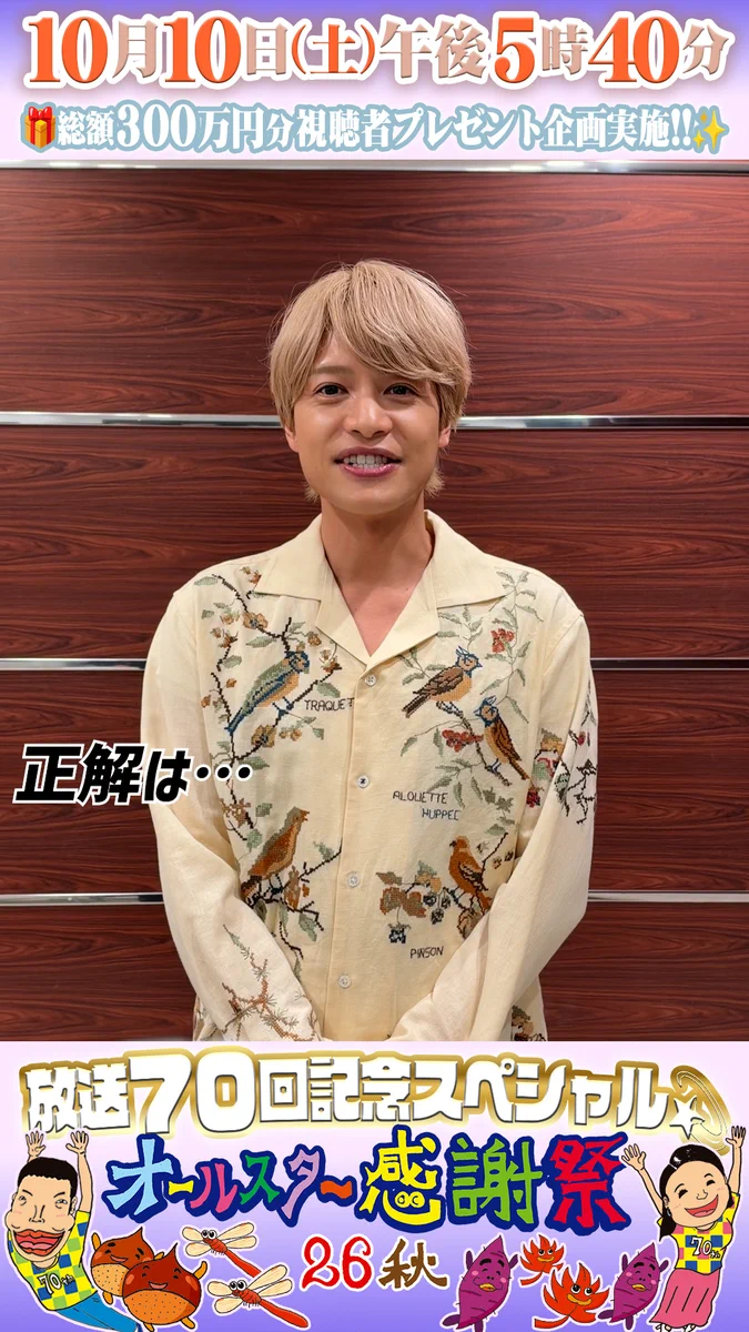 中間淳太