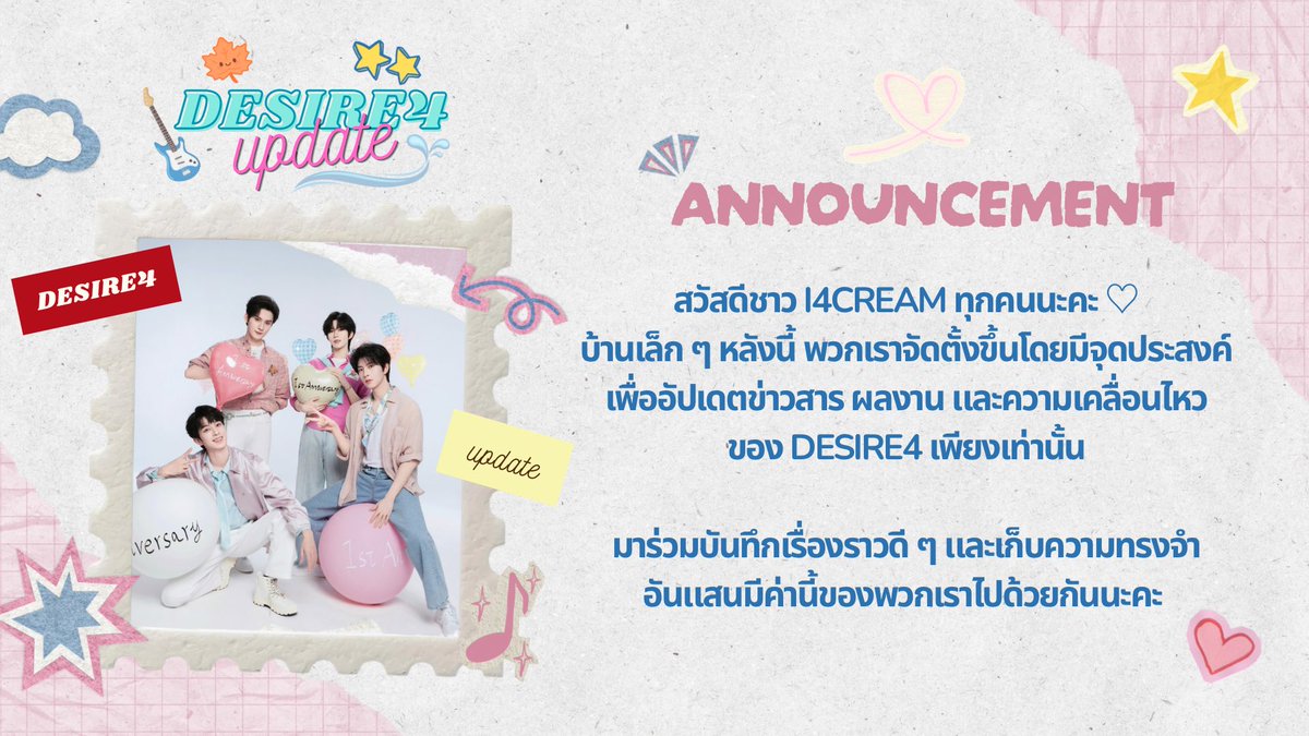 Desire4UpdateTH's tweet photo. ꫂ ၴႅၴ สวัสดีชาว I4CREAM ทุกคนนะคะ ~

พวกเราขอประกาศเปิดแอคเคาท์ของบ้านหลังเล็ก ๆ ที่แสนอบอุ่นนี้อย่างเป็นทางการ

มาร่วมบันทึกเรื่องราวดี ๆ และเก็บความทรงจำอันแสนมีค่าของพวกเรากับ #DESIRE4 ไปด้วยกันนะ !

♡ https://t.co/oiO8QMz182