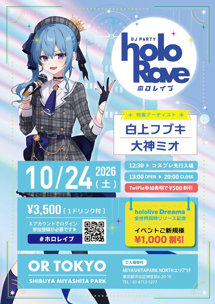 smaaaash11's tweet photo. 🍁 今月開催 🍁

年内ラスト開催❗️
イベント初心者ももちろん大歓迎🥰

【特集】
『白上フブキ』🌽
『大神ミオ』🌲

ホロリスがひとつになる楽曲交流オフ会

▶️ #ホロレイブ ▶️

📅 10/24(土) 13:00〜
📍 OR TOKYO(渋谷MIYASHITA PARK)
💰 ¥3,500(1ドリンク付)

https://t.co/mtwFsyyhm8 https://t.co/a47LzMS0zz