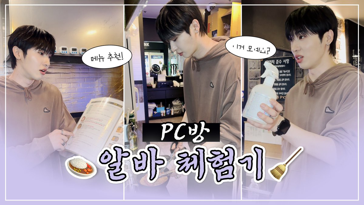 XODIACOfficial's tweet photo. [X-BLISS Only] 다빈이의 1일 PC방 알바 체험기~🧹🧽

🔗 : https://t.co/UQfzgKH1X3

#XODIAC #소디엑 
#DAVIN #다빈 https://t.co/DmsseB8Spp