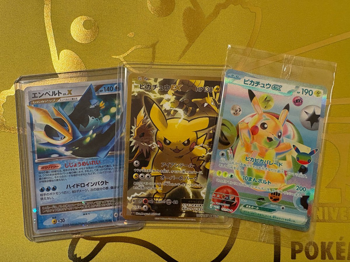 Ramu_417's tweet photo. 仕入れ共有

ピカチュウ20th格安で買えたのは有難い。
エンペルトもめちゃくちゃ綺麗で嬉しい！

素体買取もしているので、売却を検討しているカードがあれば相談からでも大丈夫なのでお気軽にDM下さい。 https://t.co/IJMv2rA2H5