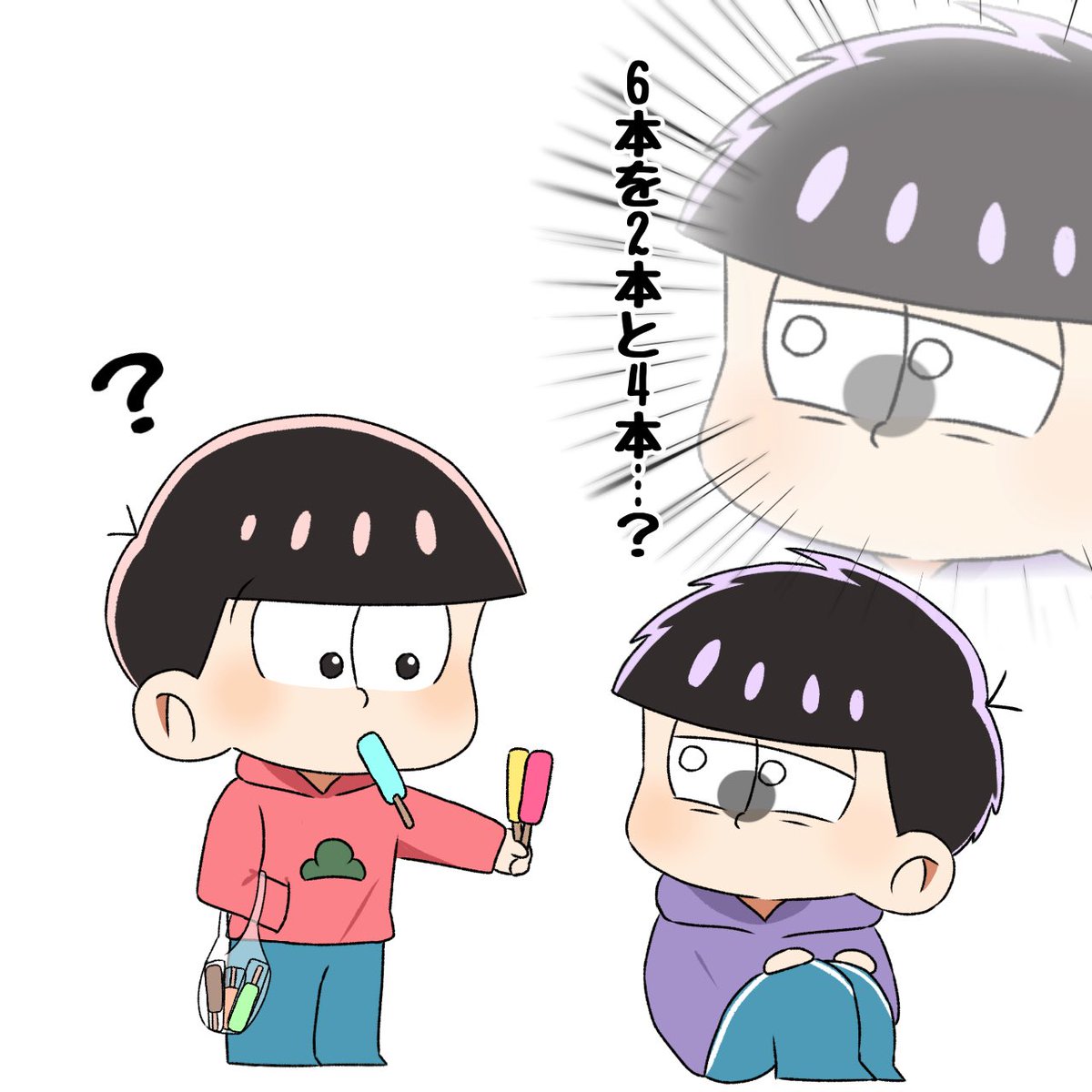 ype2q's tweet photo. あいすを食べよう https://t.co/XQ0YSvfR4I