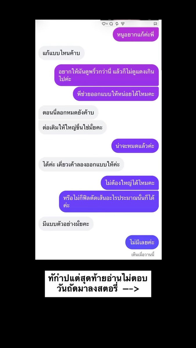 krakraxt's tweet photo. เจ้าของโพสต์นี้ได้ทำการสักที่ร้านแห่งหนึ่ง แต่ต้องการแก้งานจึงทักไปสอบถามกับทางร้าน หลังจากนั้นร้านก็ลงสตอรี่ตามรูป

จึงมาโพสต์าอบถามว่าในกรณีนี้ตัวเองทำอะไรผิดหรือดูถูกอะไรกับช่างสักคนนี้ไหม ทุกคนอ่านแล้วคิดว่าไงกันบ้าง https://t.co/q79ywNe4iE