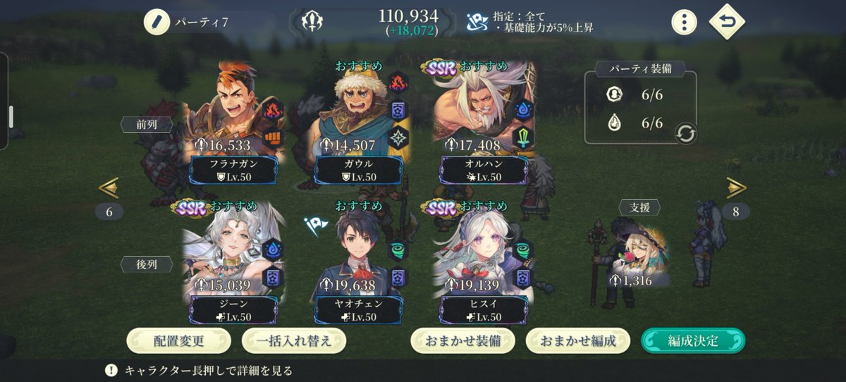 rufusong's tweet photo. ガルル&amp;グルルLv.65
この編成でオート突破できた〜
ミッションはふたつだけ達成(突破&amp;死なない) https://t.co/wRq5W1KRaB