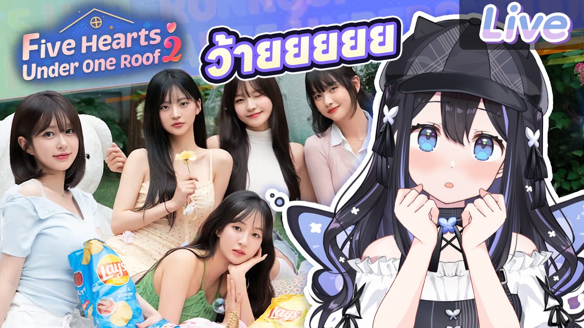 HanabiLafy's tweet photo. 【Five Hearts Under One Roof Season 2】กลับมาจีบสาวกับแฟรี่
20.00(GMT+7)
สาว ๆ พี่ฟี่มาแล้ว
https://t.co/M4E6FcLuPu https://t.co/o2J0Ec4r7G