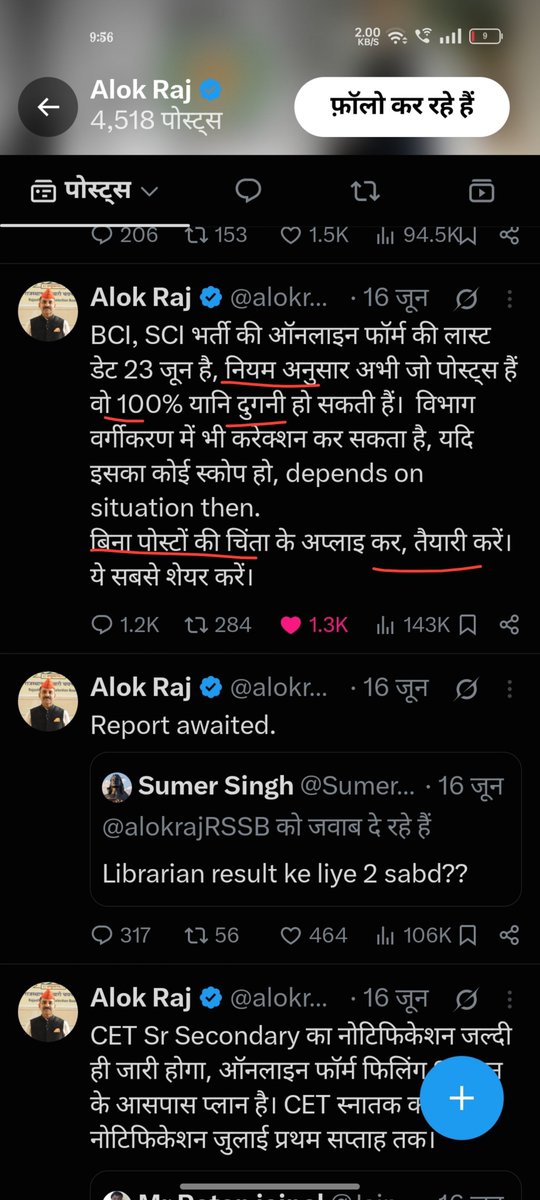BCI_EK_MJK's tweet photo. जून में खुद कहा कि सीटें 100% बढ़ सकती हैं, अब परिणाम के समय कह रहे हैं कि यह बोर्ड के हाथ में नहीं है? @alokrajRSSB जी, IT युवाओं के साथ यह विश्वासघात क्यों? @rajcmo @Madandilawar संज्ञान लें! 😡💻
#कंप्यूटर_अनुदेशक_पद_बढ़ाओ https://t.co/7gxdzHq1mZ