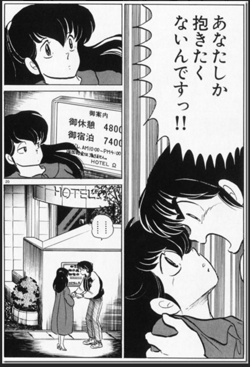 harishin000's tweet photo. 『うる星やつら』『らんま1/2』と高橋留美子作品が令和で復活して、『おぼっちゃまくん』や『美味しんぼ』のリメイク展開もある今、なぜ『めぞん一刻』がスポットに当たらないんだ！ラブコメの最高峰にして不朽の金字塔。令和版の五代くんと響子さんも観てみたい🥲 https://t.co/qbVd2n4sIJ