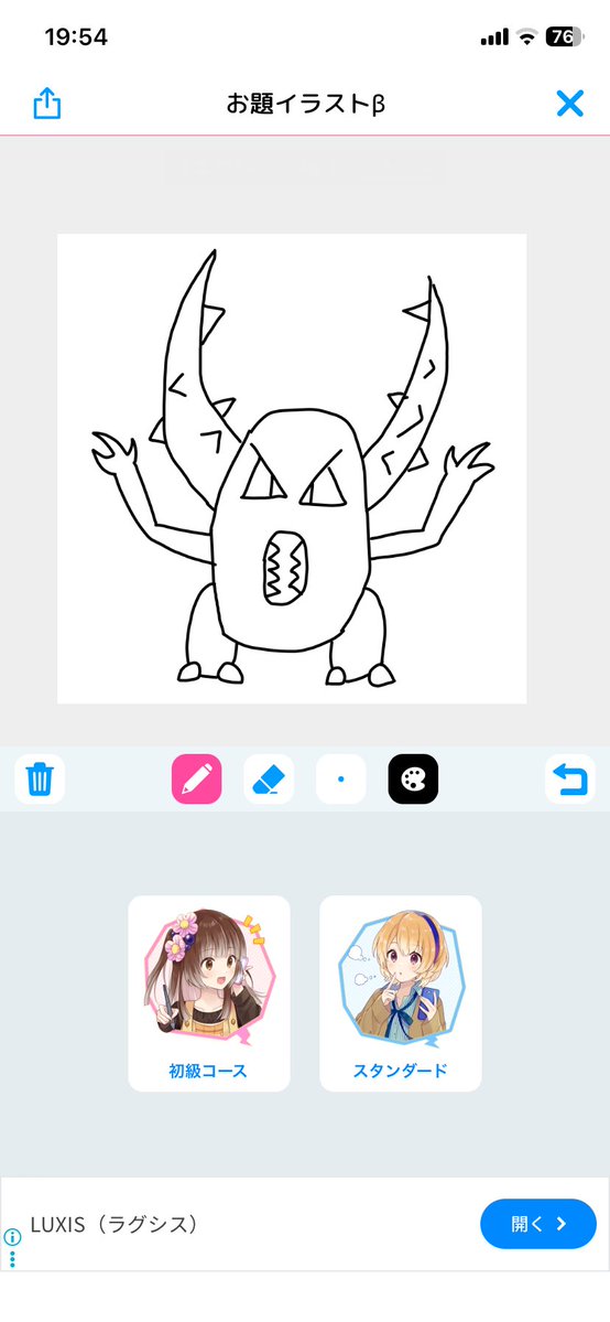 PKS_twinkle's tweet photo. 記憶だけで描いたカイロスが弱そうすぎる https://t.co/4vpKZONDAi