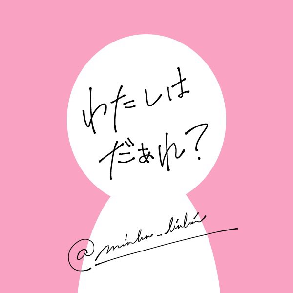 Minglin_linlin's tweet photo. 二十二時🕙から かくれんぼ🫣やるょ
画像🖼これつかってね❣
名前は古のいんた〜ねっつの風🌬吹いてたらおけ👌 https://t.co/z1mqjevAyc