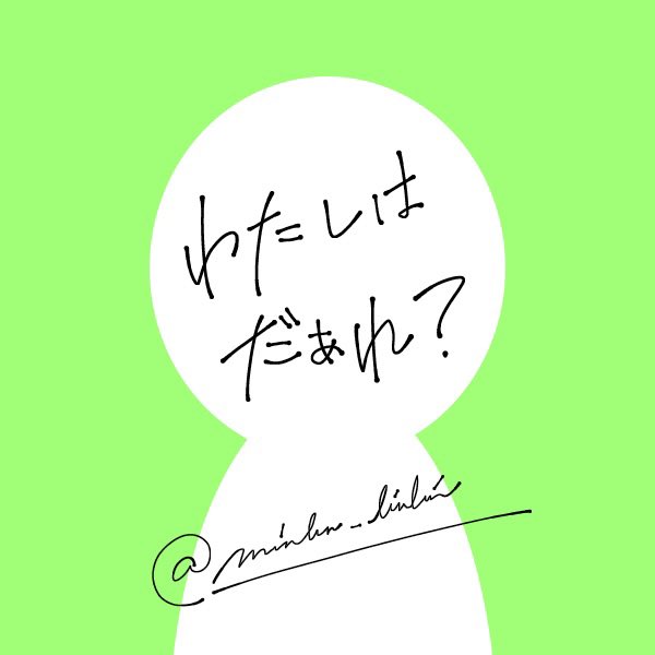 Minglin_linlin's tweet photo. 二十二時🕙から かくれんぼ🫣やるょ
画像🖼これつかってね❣
名前は古のいんた〜ねっつの風🌬吹いてたらおけ👌 https://t.co/z1mqjevAyc