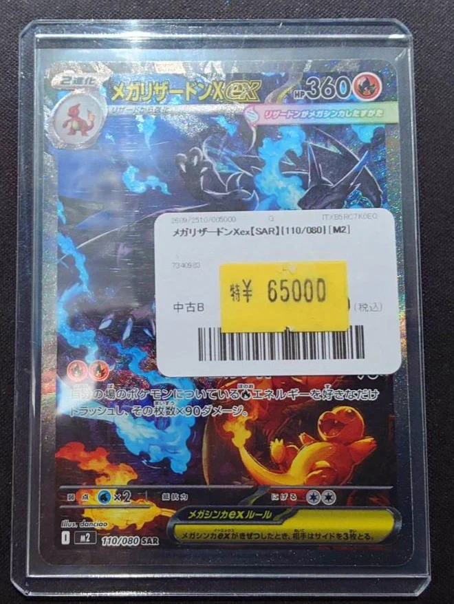 ポケカ大量 カードショップ トレカチェイス＠池袋 買取 on X: 