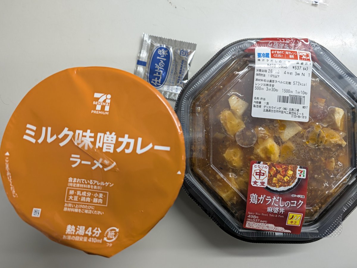 mildseven4347's tweet photo. 色々情報が詰め込まれてるラーメン…気になります！ https://t.co/O30jUKUedk