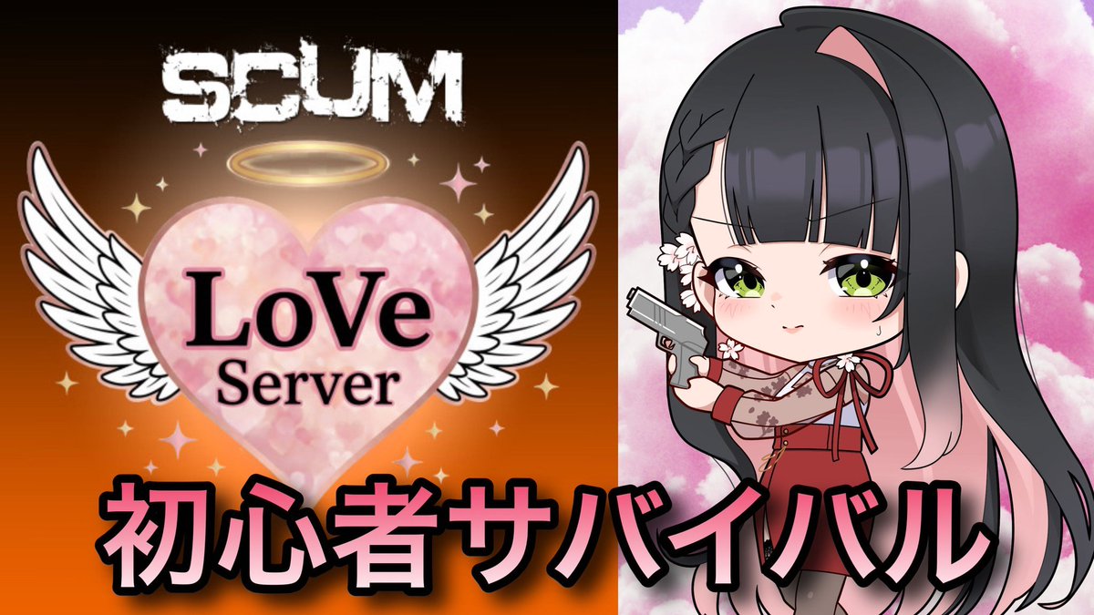 ICEBOX_everyday's tweet photo. ただいまチェリ子channel🍒にて🎒SCUM🗺を配信中です(*´∀｀)ﾉ✨是非遊びに来てくださいませヾ(ﾟｰ^*)💕︎︎
#女性実況
#SCUM
#loveServer
#らぶ鯖

https://t.co/UZuG0dEDu3 https://t.co/4c2BVGhstY