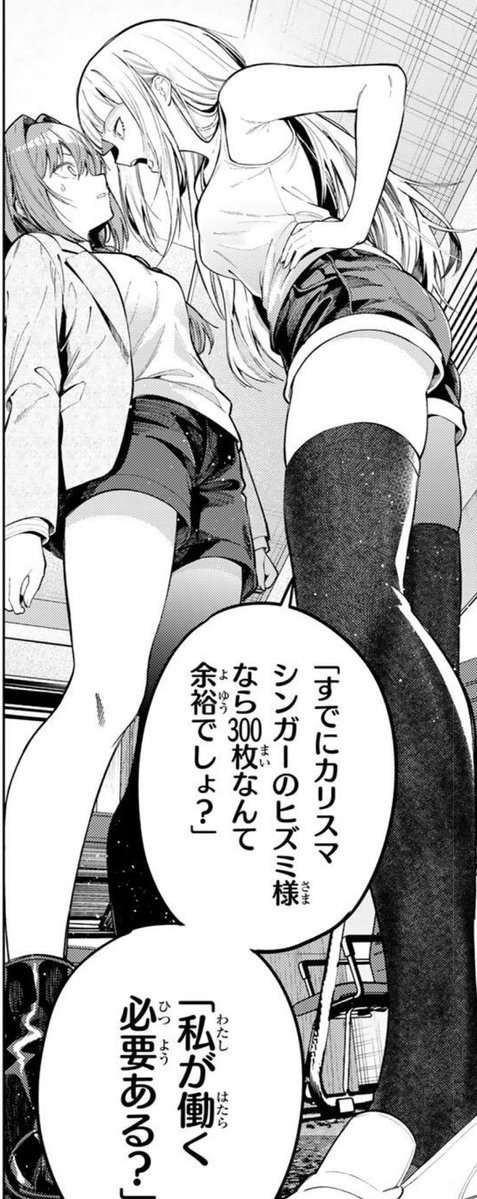 igagarashi's tweet photo. 今週のマガジンに
『真夜中ハートチューン』載ってます！
六花のライブ編スタートですよ！ https://t.co/H8wqaMkkpP